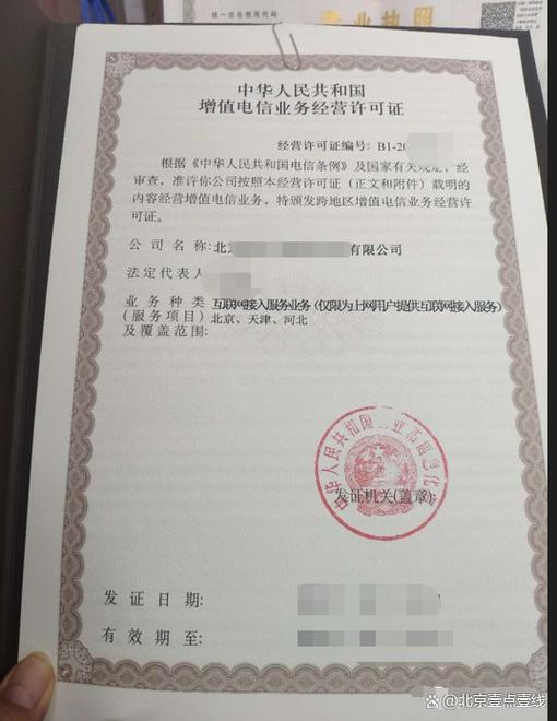 ISP许可证与小区宽带接入 第二类增值电信业务合规指南