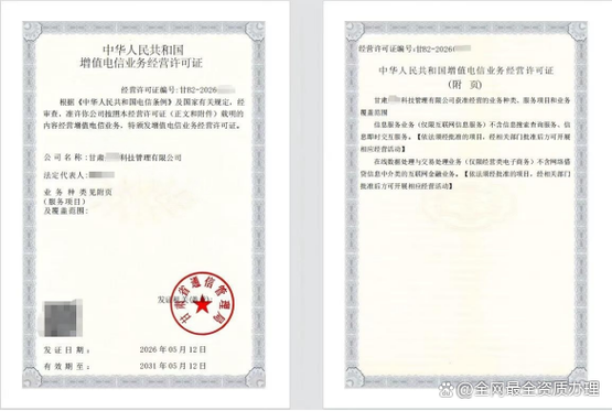 办理第二类增值电信EDI许可证，外资占比还需要担心吗？