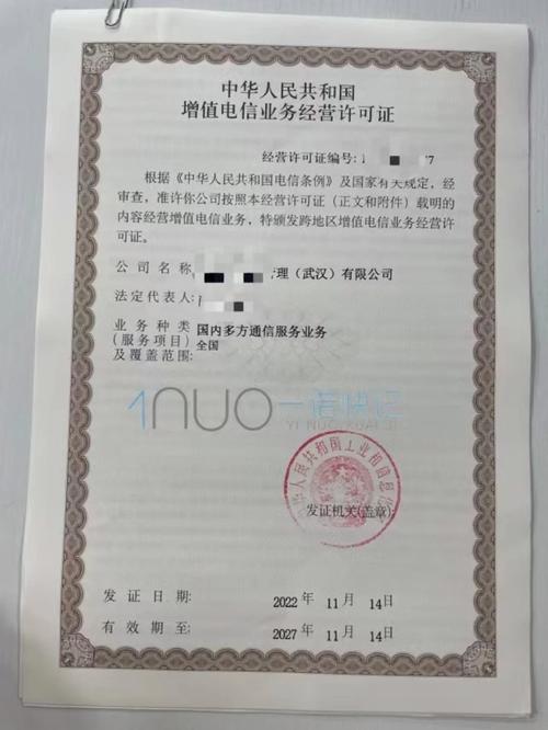 第二类增值电信业务中的信息服务业务 办理指南与联系路径