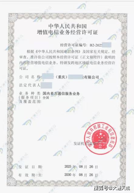 湖北第一类增值电信业务经营许可证与第二类信息服务业务办理指南 条件、材料清单