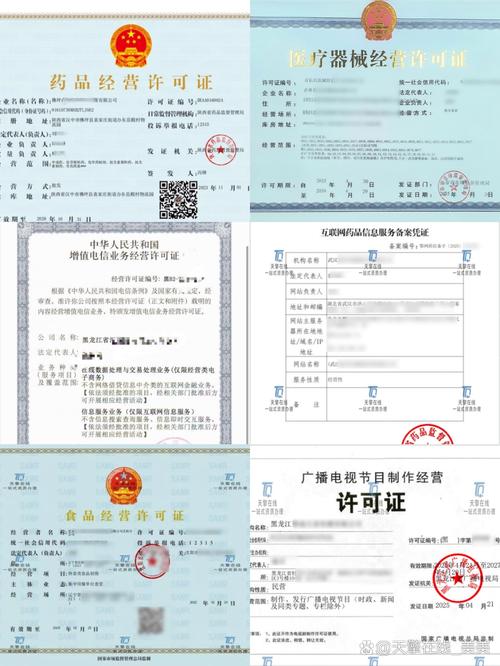天擎全国大包服务 第二类增值电信业务信息服务许可全攻略