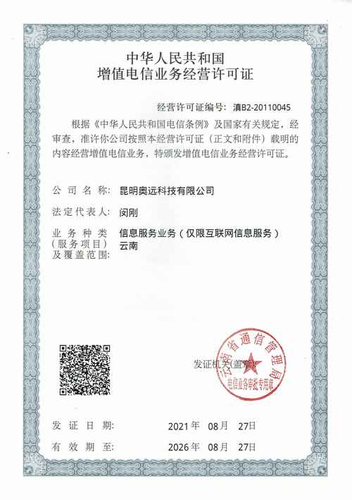 第二类增值电信业务中的信息服务业务，为什么它是互联网公司绕不开的牌照？
