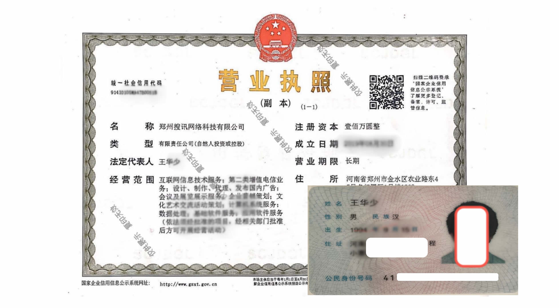 郑州搜讯网络科技 第二类增值电信业务中的信息服务业务解析