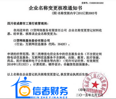 合肥公司名称变更全流程指南 材料、时间、费用及增值电信业务许可证处理